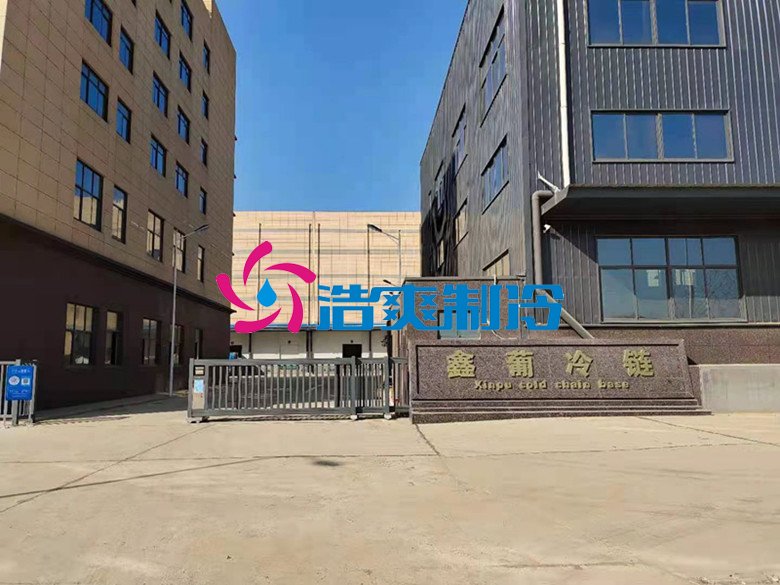 浩爽制冷，冷鏈物流冷庫，低溫冷凍庫